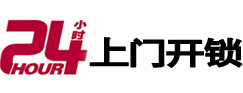 庆安专业电话开锁服务